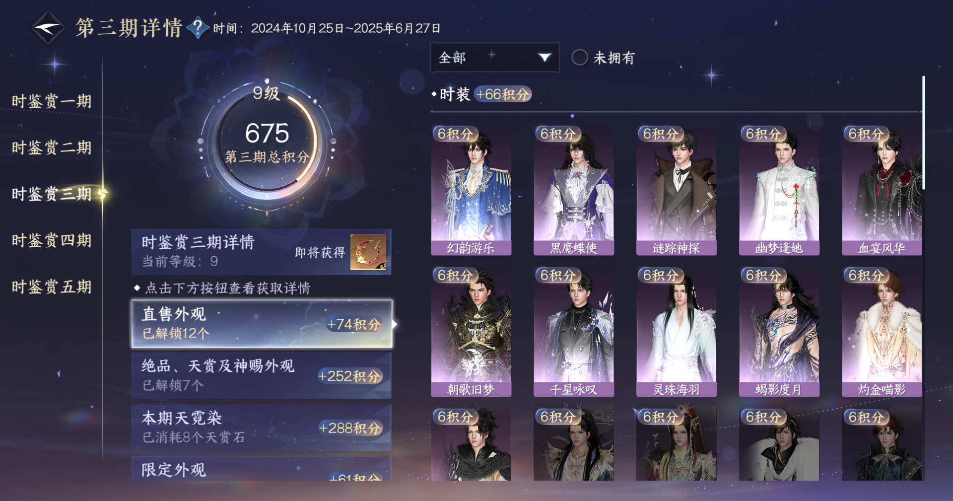 NSHWO422416逆水寒手游账号详情图13 NSHWO422416逆水寒手游账号详情图13