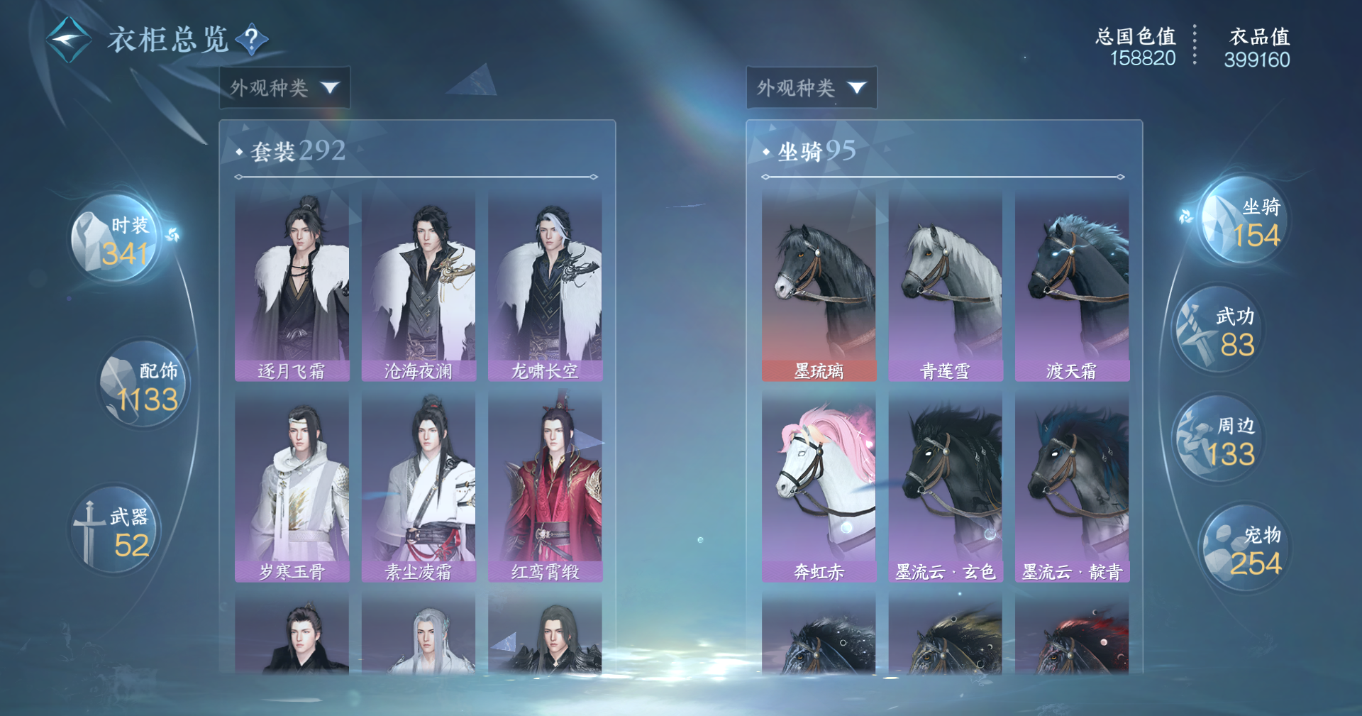 NSHWO422416逆水寒手游账号详情图16 NSHWO422416逆水寒手游账号详情图16