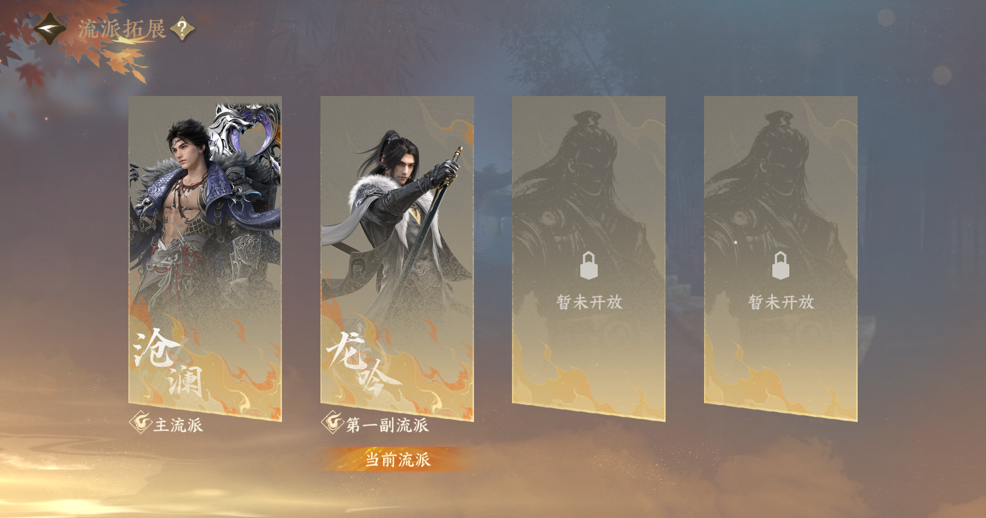 NSHWO422416逆水寒手游账号详情图21 NSHWO422416逆水寒手游账号详情图21