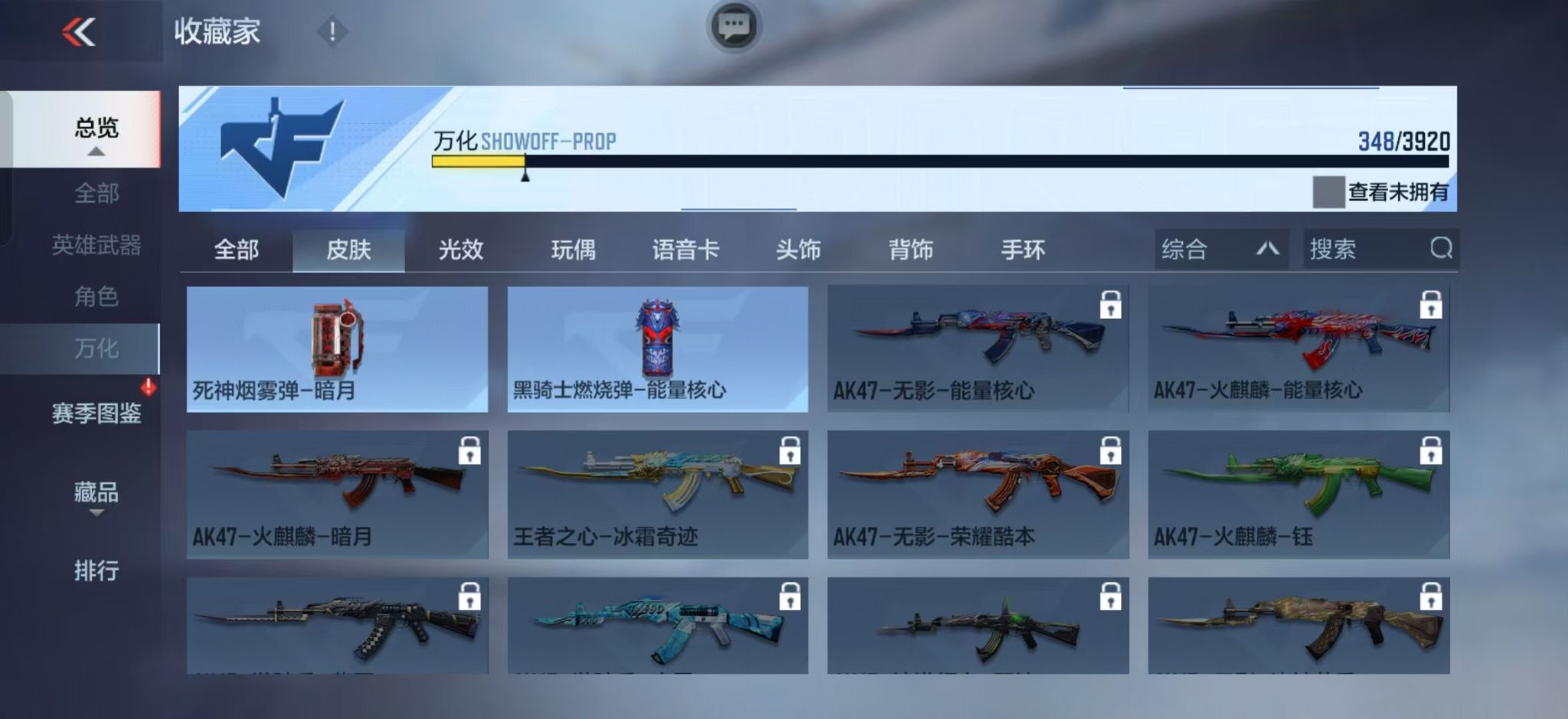 CFMZJY458504枪战王者账号详情图15 CFMZJY458504枪战王者账号详情图15