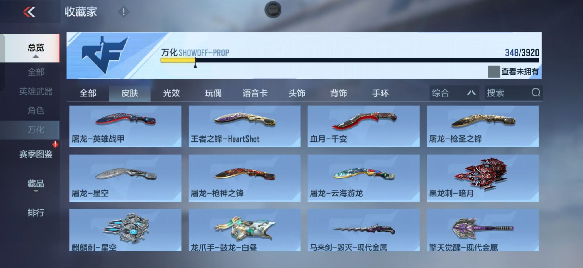 CFMZJY458504枪战王者账号详情图17 CFMZJY458504枪战王者账号详情图17