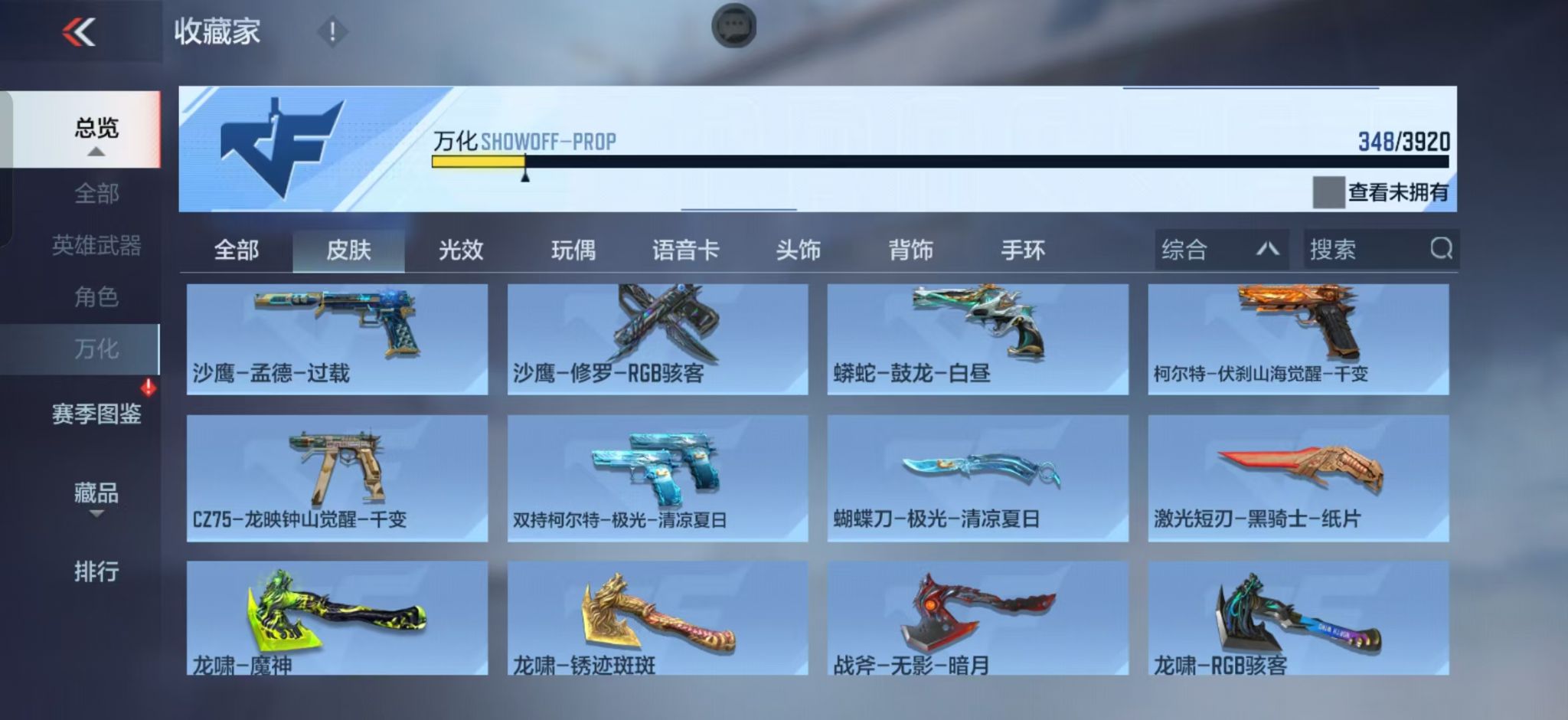 CFMZJY458504枪战王者账号详情图18 CFMZJY458504枪战王者账号详情图18