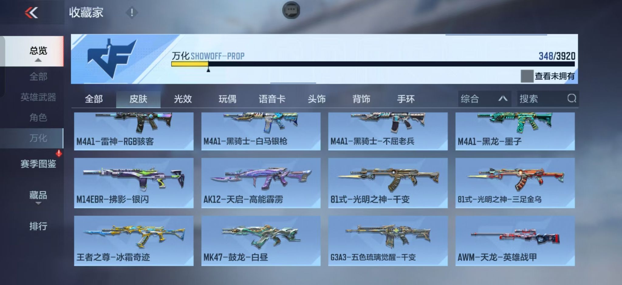 CFMZJY458504枪战王者账号详情图20 CFMZJY458504枪战王者账号详情图20