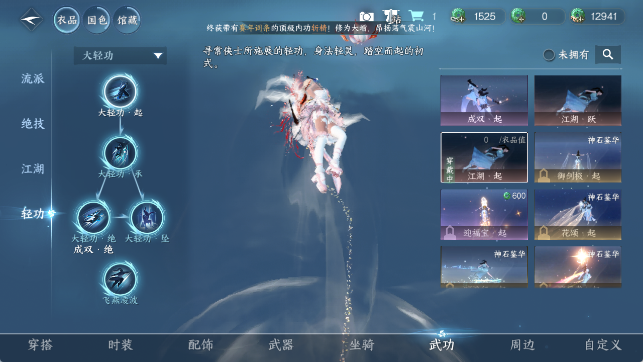 NSHWO422427逆水寒手游账号详情图10 NSHWO422427逆水寒手游账号详情图10