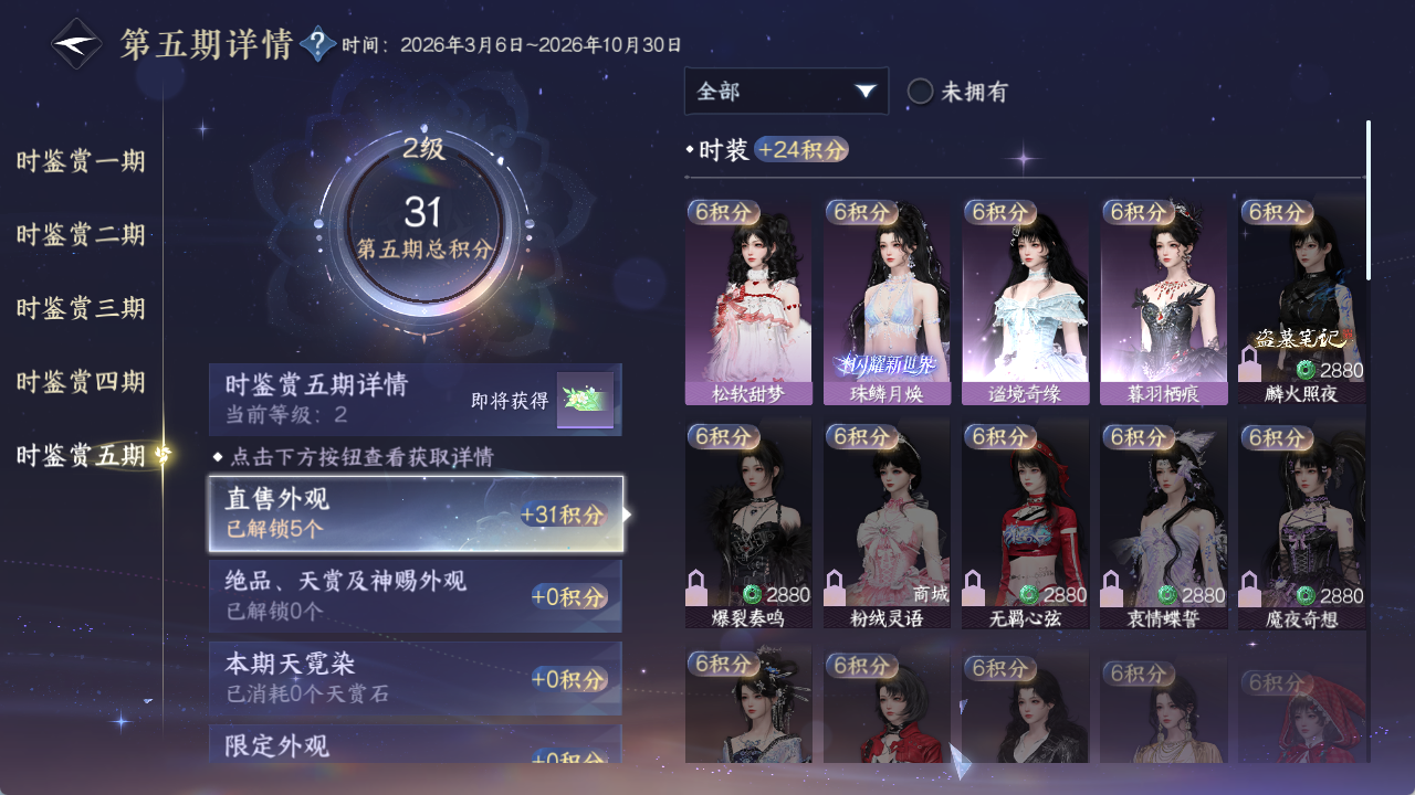NSHWO422427逆水寒手游账号详情图12 NSHWO422427逆水寒手游账号详情图12