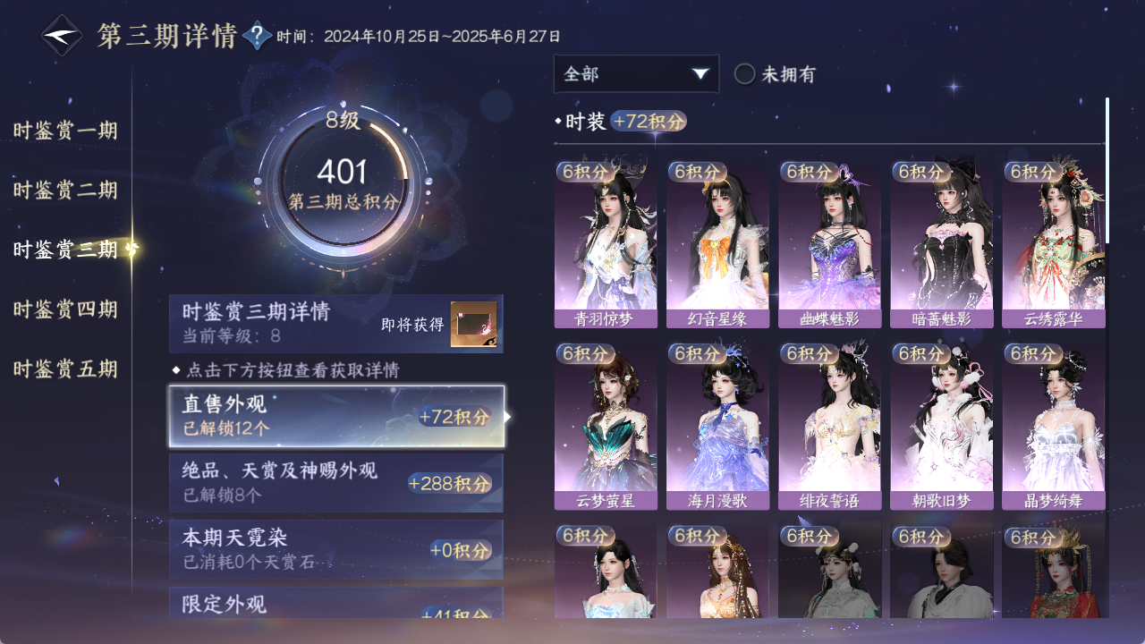 NSHWO422427逆水寒手游账号详情图14 NSHWO422427逆水寒手游账号详情图14