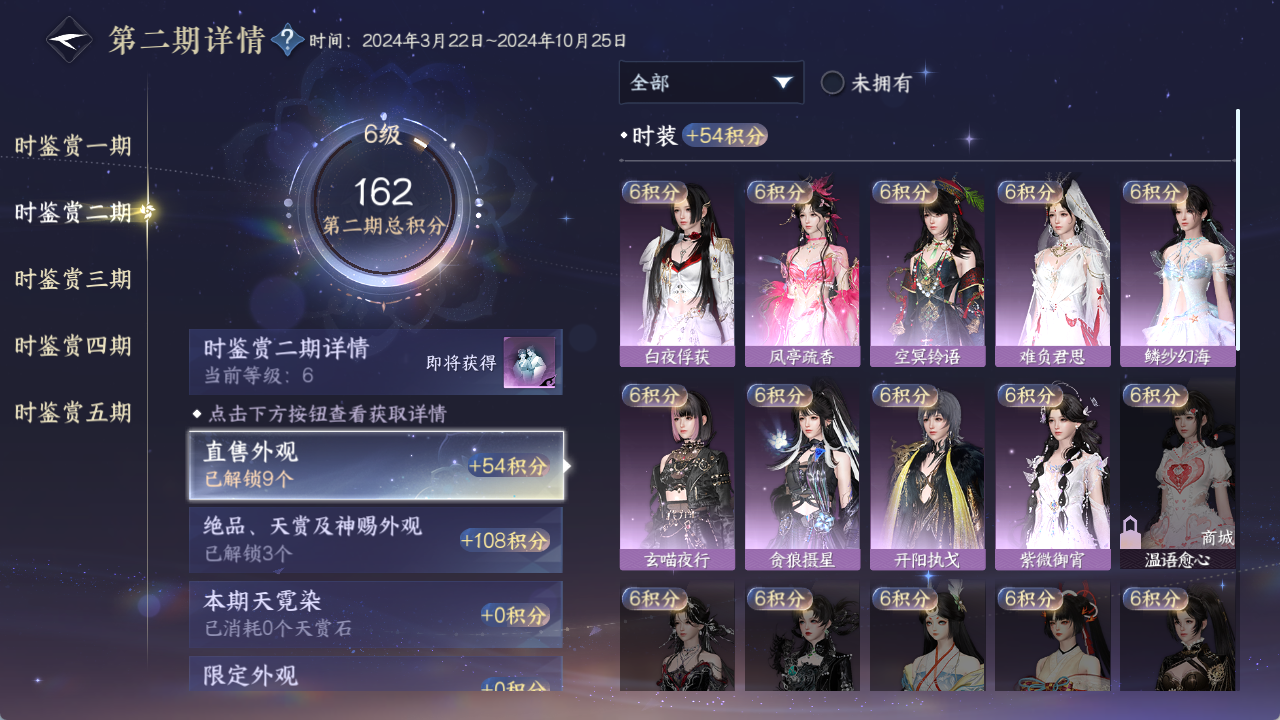 NSHWO422427逆水寒手游账号详情图15 NSHWO422427逆水寒手游账号详情图15