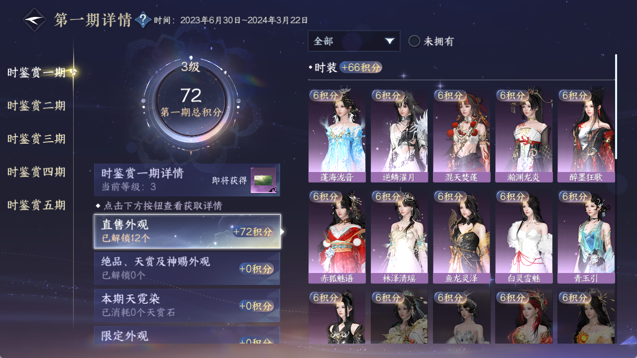 NSHWO422427逆水寒手游账号详情图16 NSHWO422427逆水寒手游账号详情图16