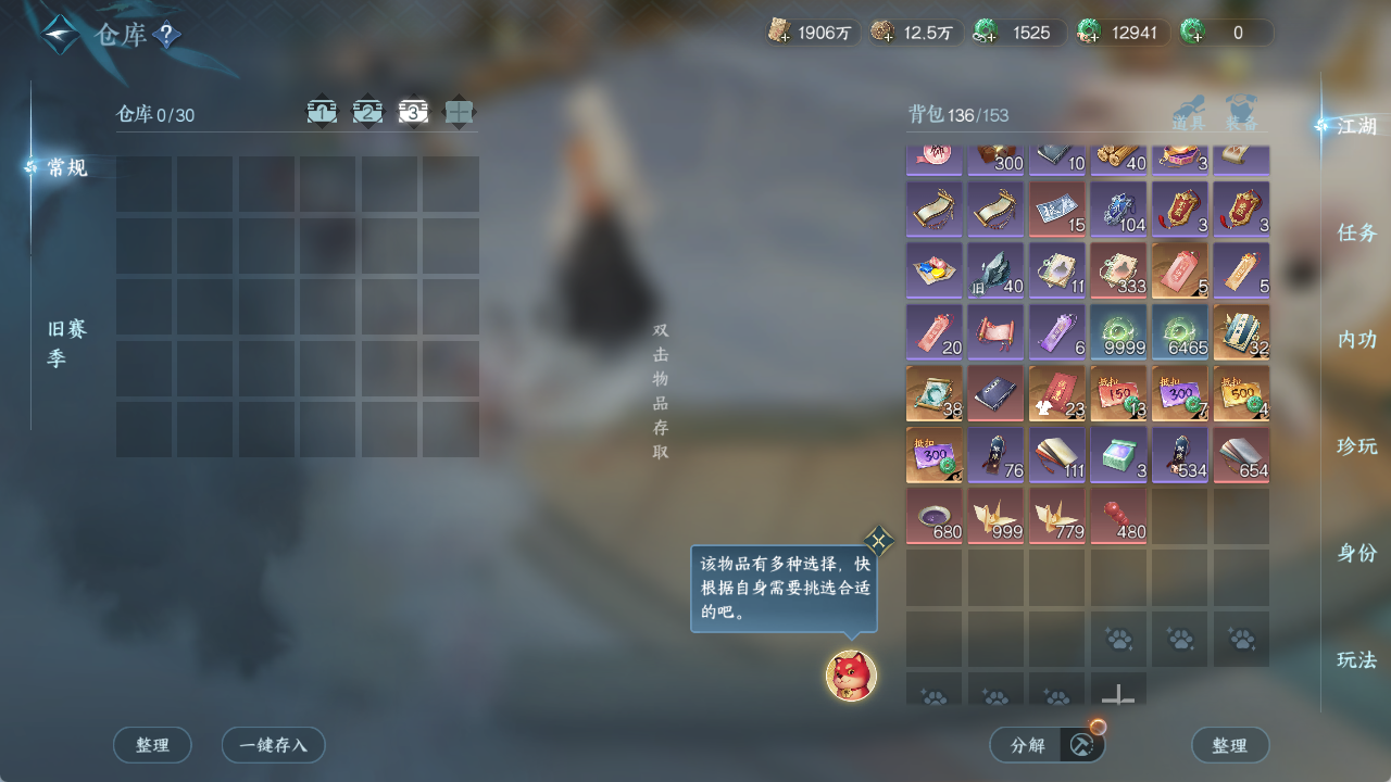 NSHWO422427逆水寒手游账号详情图19 NSHWO422427逆水寒手游账号详情图19
