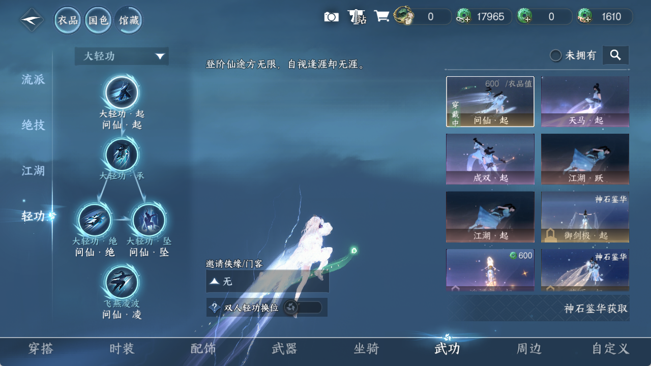 NSHWO422438逆水寒手游账号详情图10 NSHWO422438逆水寒手游账号详情图10