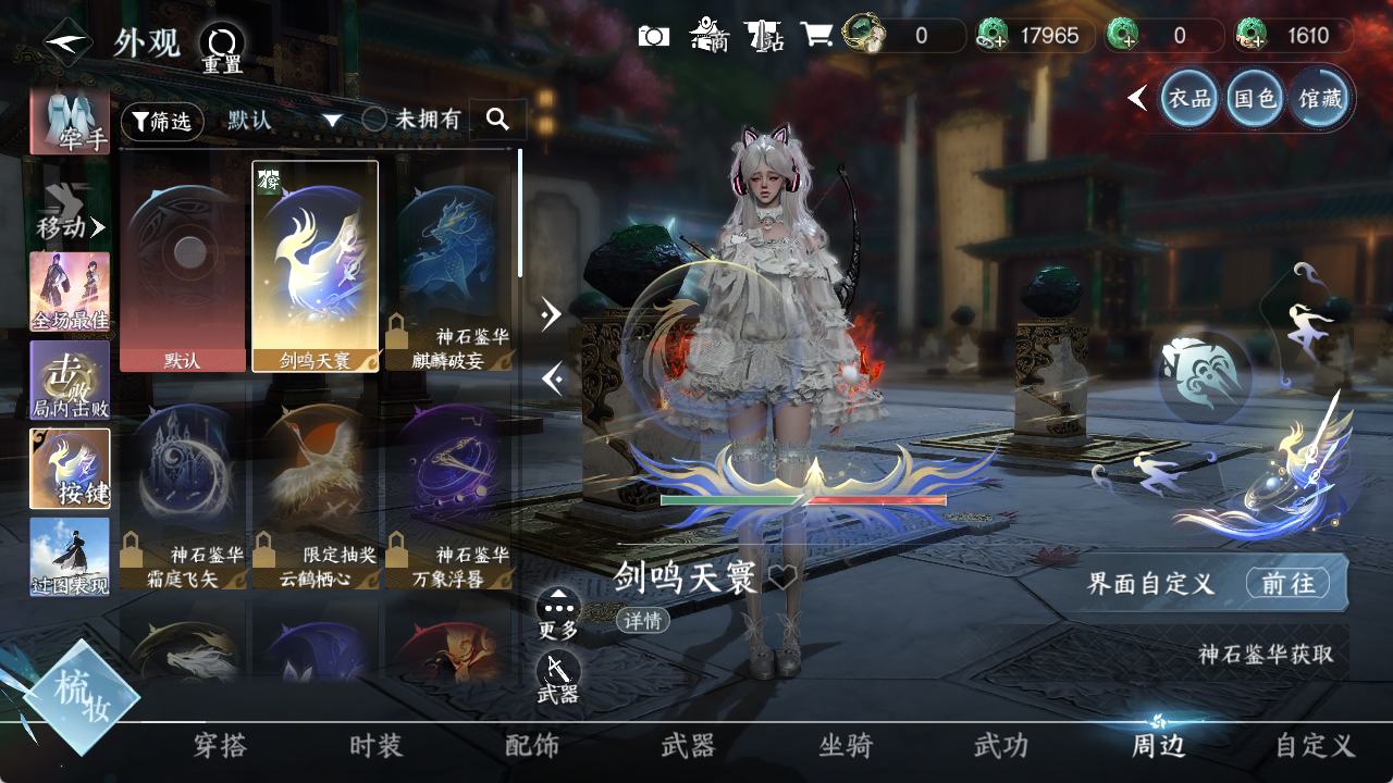 NSHWO422438逆水寒手游账号详情图11 NSHWO422438逆水寒手游账号详情图11