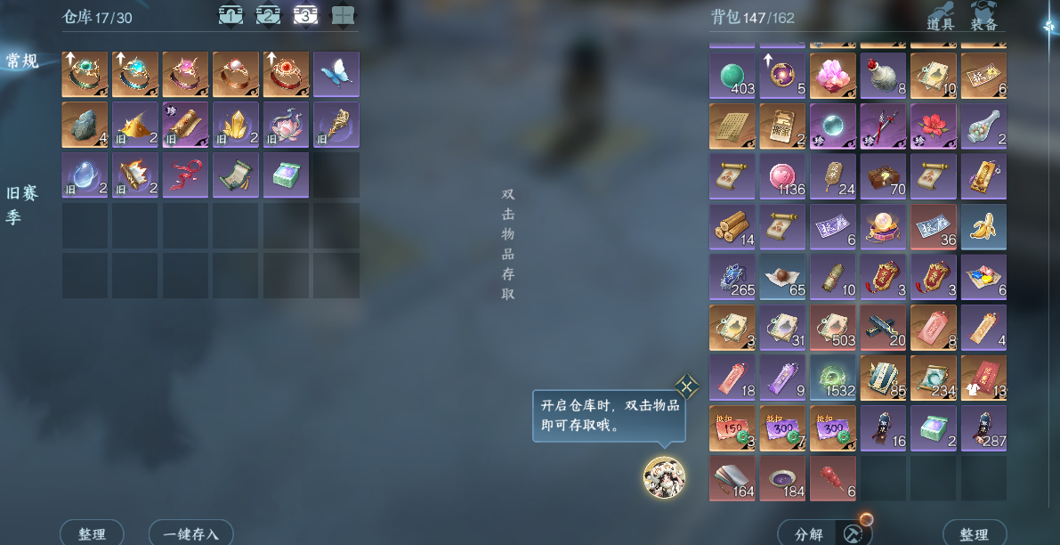 NSHWO422438逆水寒手游账号详情图20 NSHWO422438逆水寒手游账号详情图20