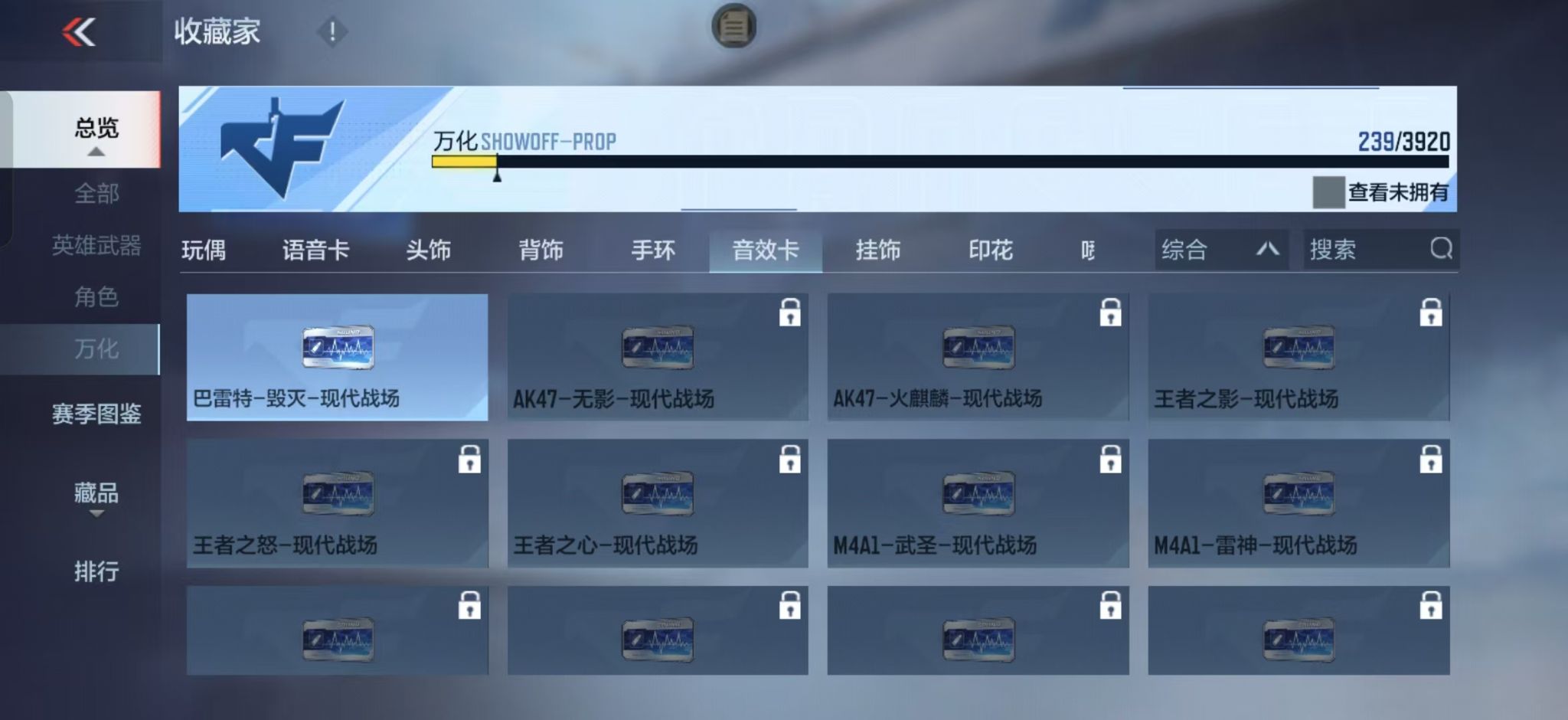 CFMZJY458529枪战王者账号详情图14