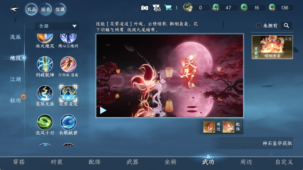 NSHZJY422456逆水寒手游账号详情图8 NSHZJY422456逆水寒手游账号详情图8
