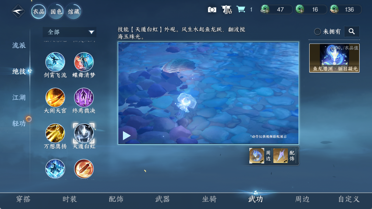 NSHZJY422456逆水寒手游账号详情图10 NSHZJY422456逆水寒手游账号详情图10