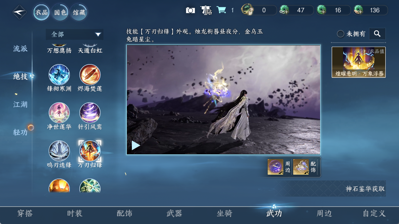 NSHZJY422456逆水寒手游账号详情图11 NSHZJY422456逆水寒手游账号详情图11
