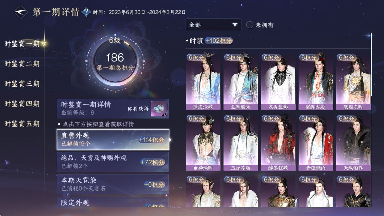 NSHZJY422456逆水寒手游账号详情图20 NSHZJY422456逆水寒手游账号详情图20