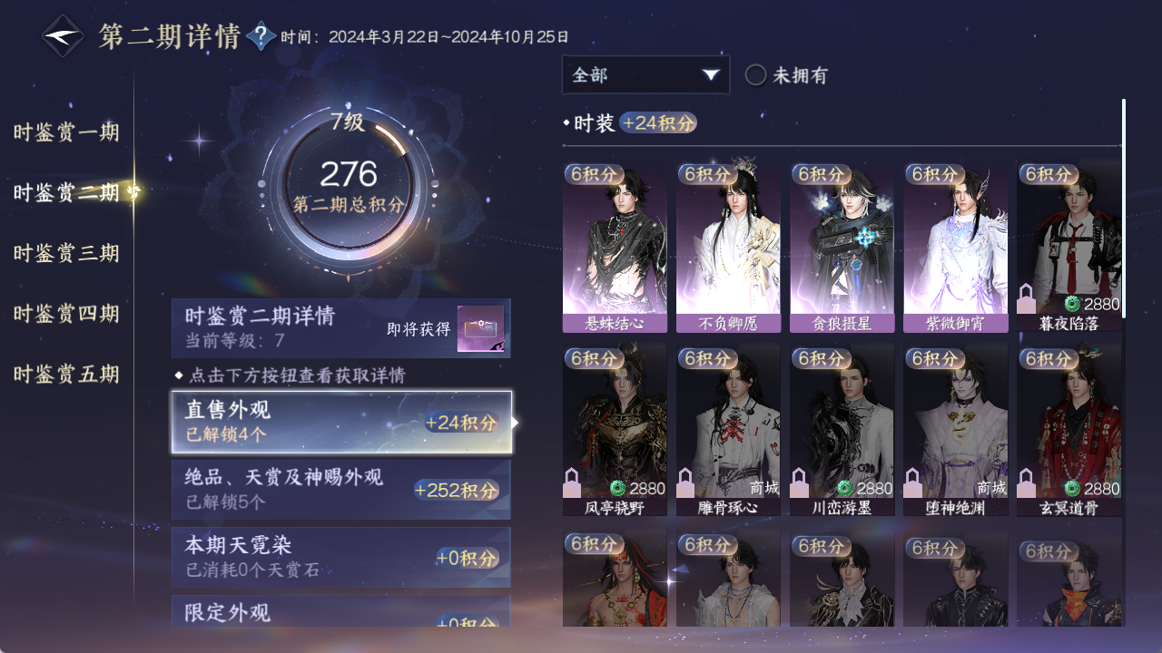 NSHZJY422456逆水寒手游账号详情图21 NSHZJY422456逆水寒手游账号详情图21