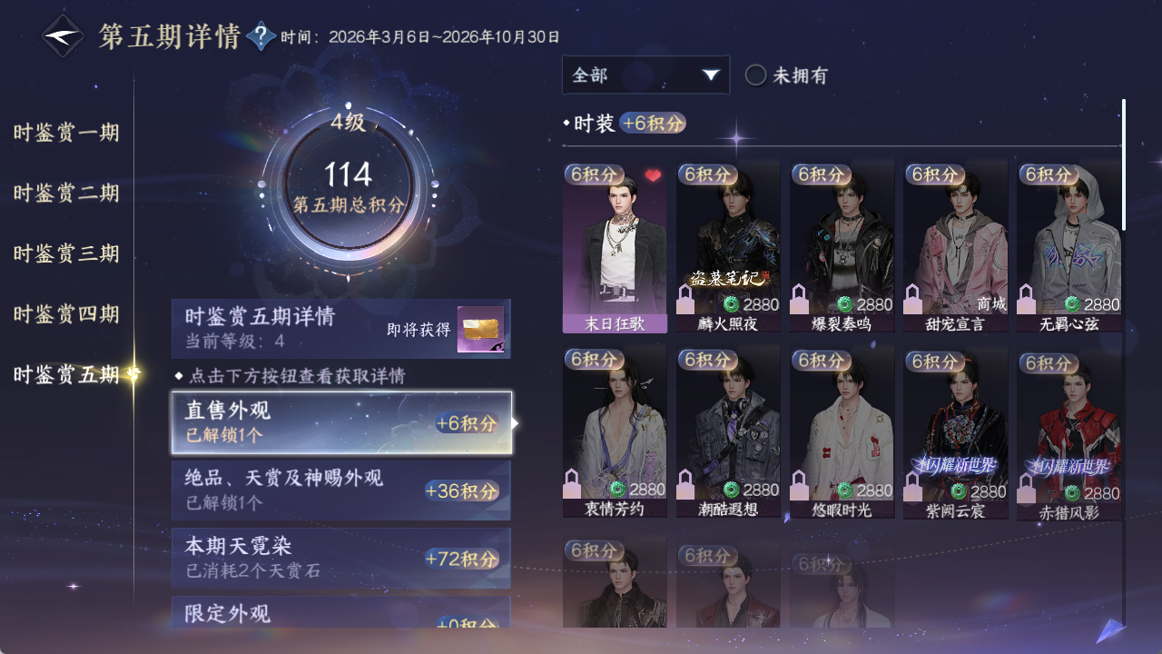 NSHZJY422456逆水寒手游账号详情图24 NSHZJY422456逆水寒手游账号详情图24