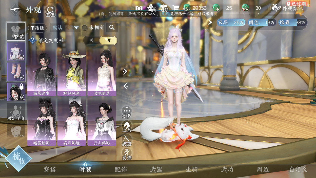 NSHZJY422467逆水寒手游账号详情图8