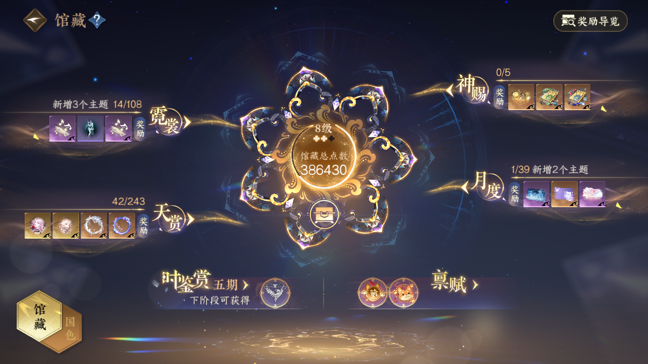 NSHZJY422467逆水寒手游账号详情图9
