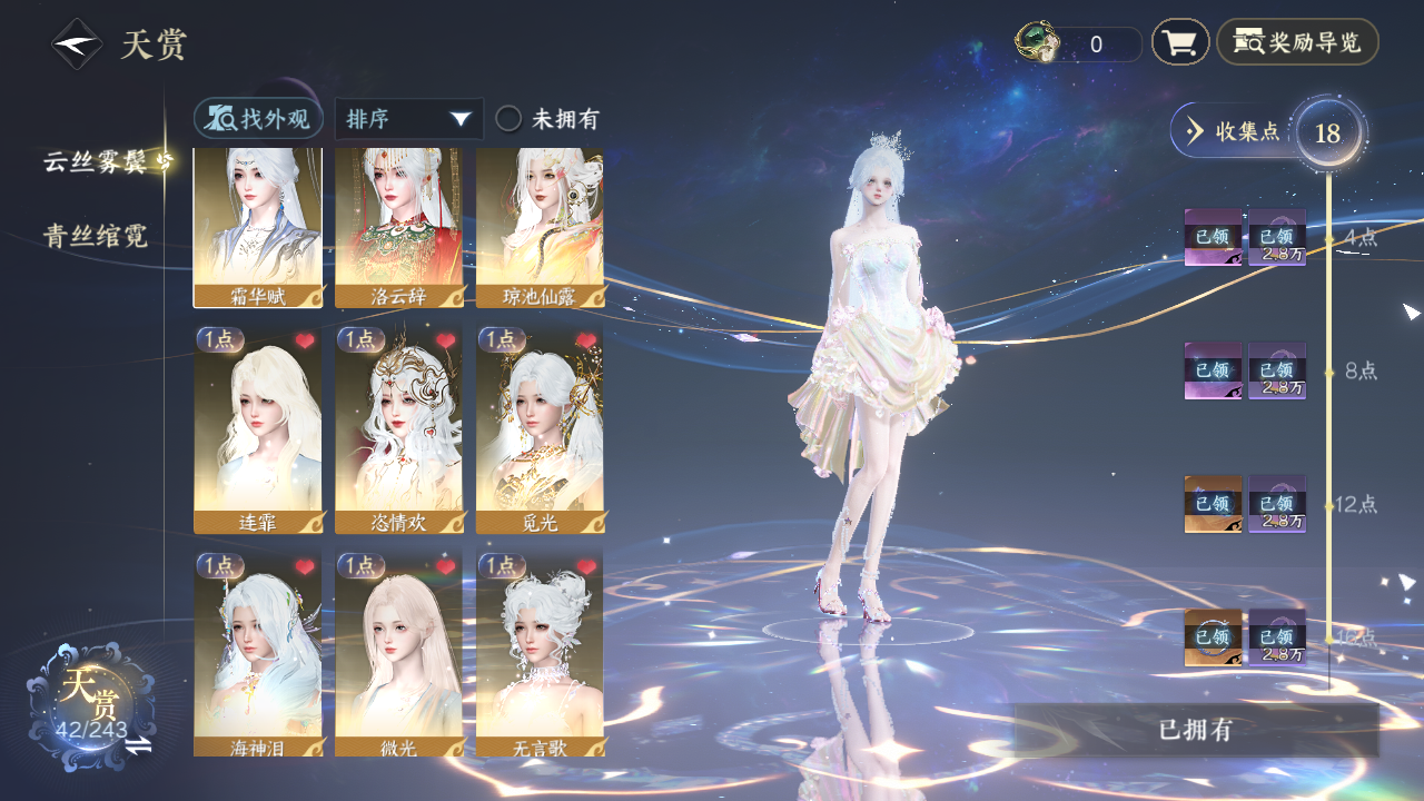 NSHZJY422467逆水寒手游账号详情图10