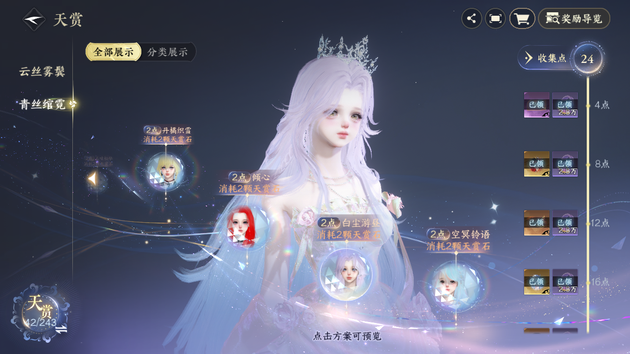 NSHZJY422467逆水寒手游账号详情图20