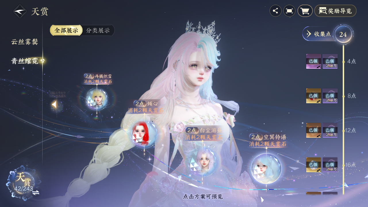 NSHZJY422467逆水寒手游账号详情图21