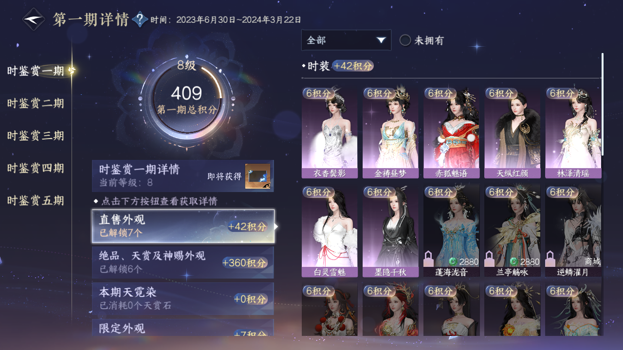 NSHZJY422467逆水寒手游账号详情图24