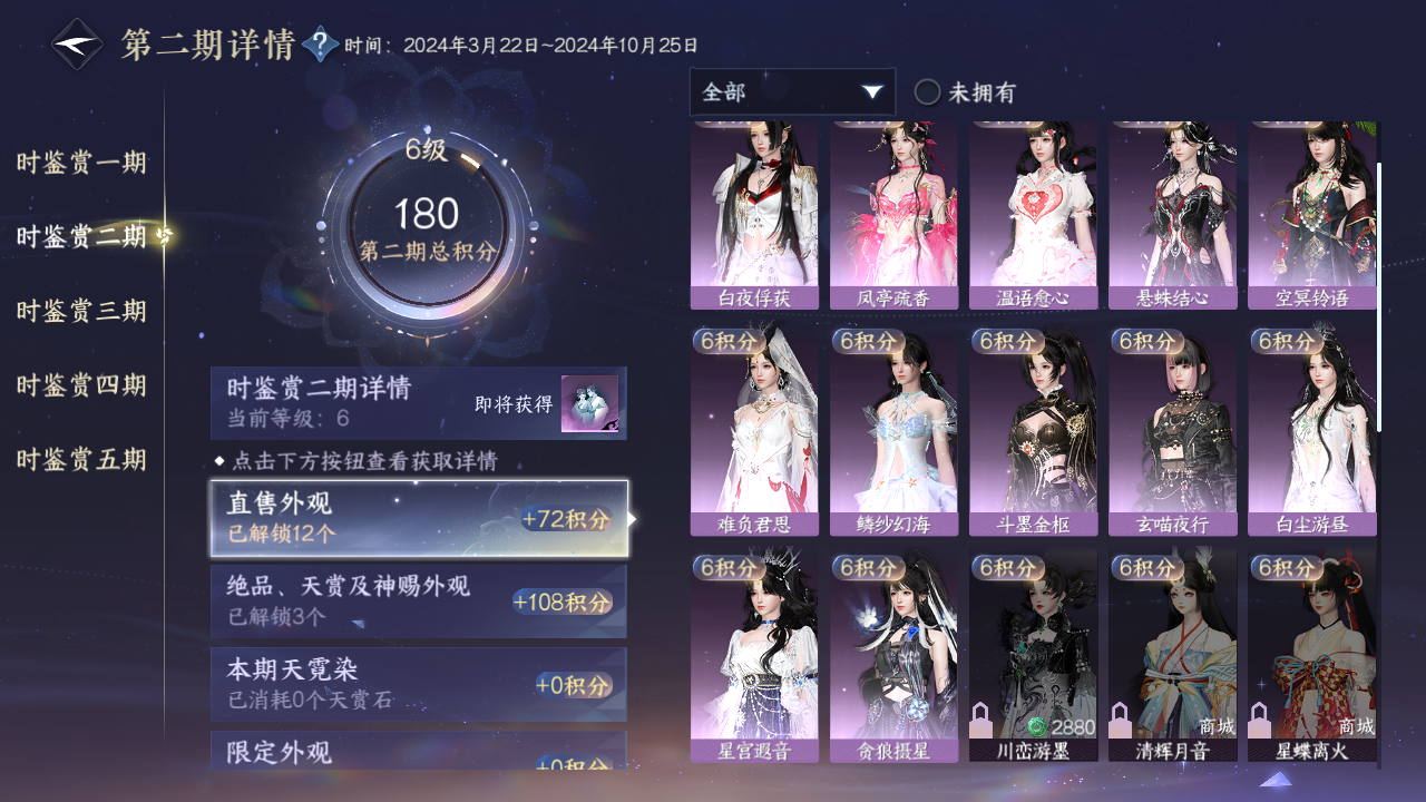 NSHZJY422467逆水寒手游账号详情图26