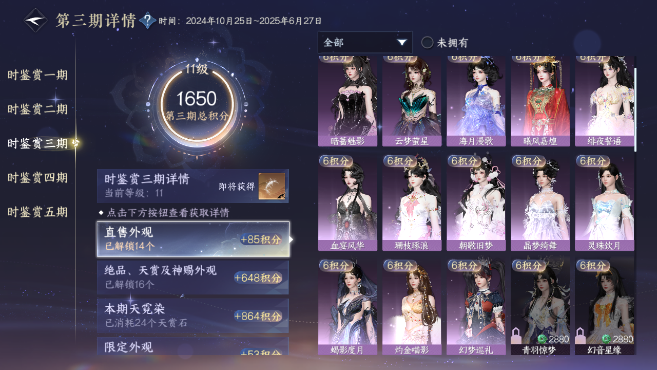 NSHZJY422467逆水寒手游账号详情图27