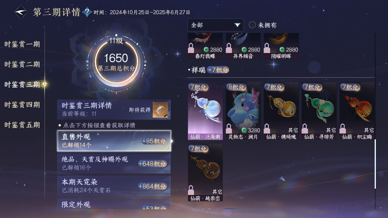 NSHZJY422467逆水寒手游账号详情图28
