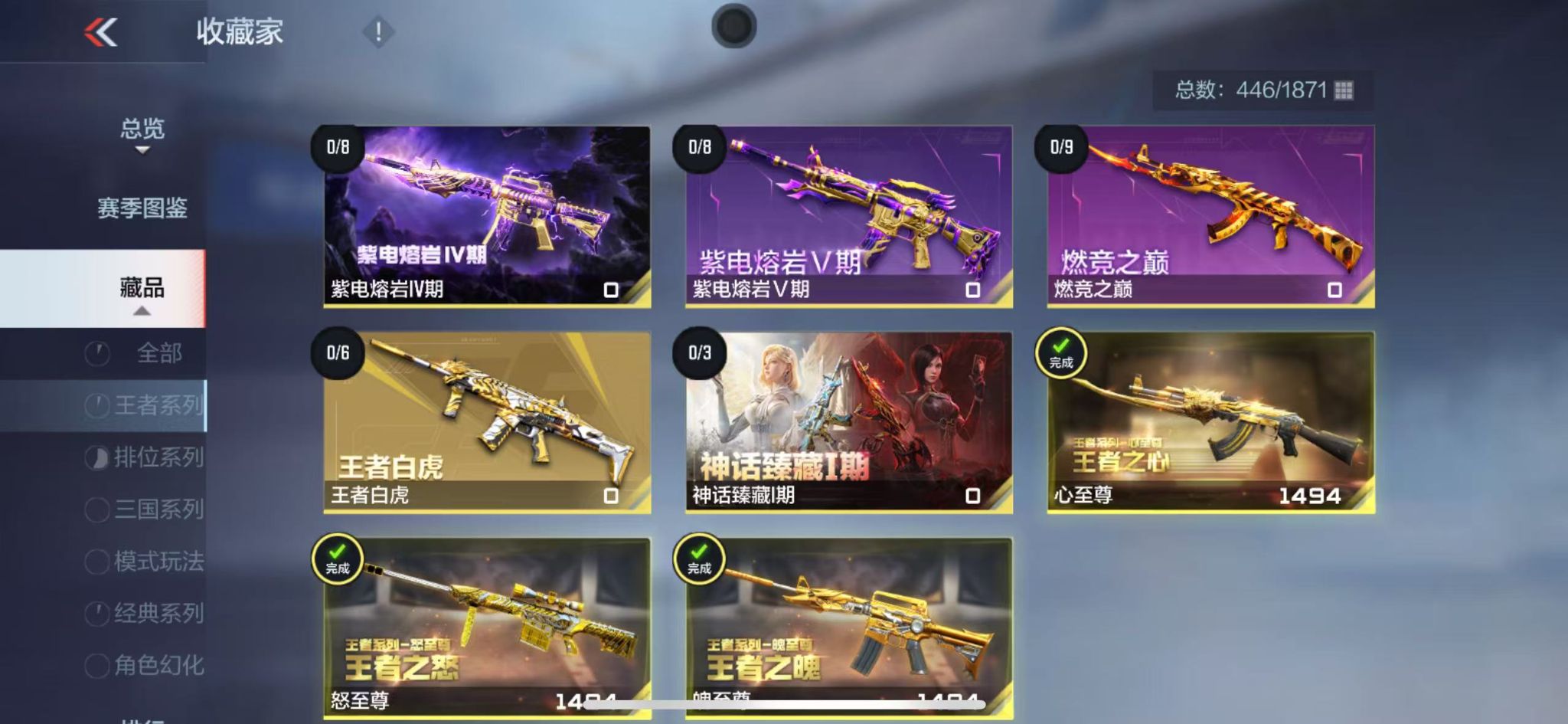 CFMFFWY458816枪战王者账号详情图4