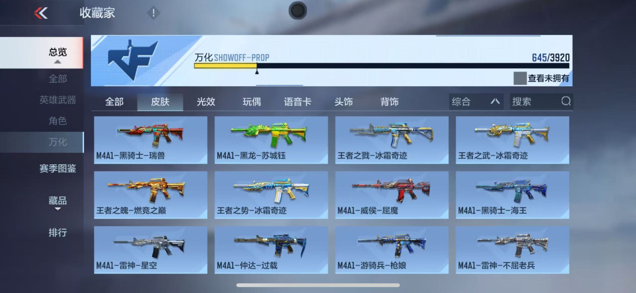 CFMFFWY458816枪战王者账号详情图5