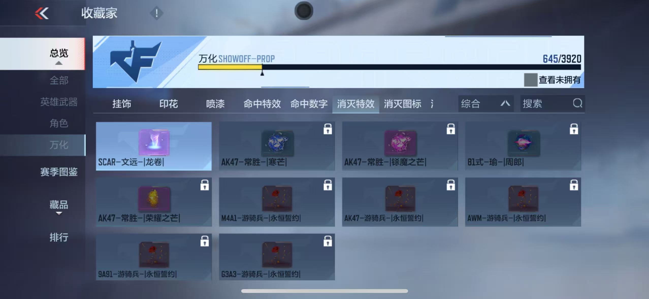 CFMFFWY458816枪战王者账号详情图8