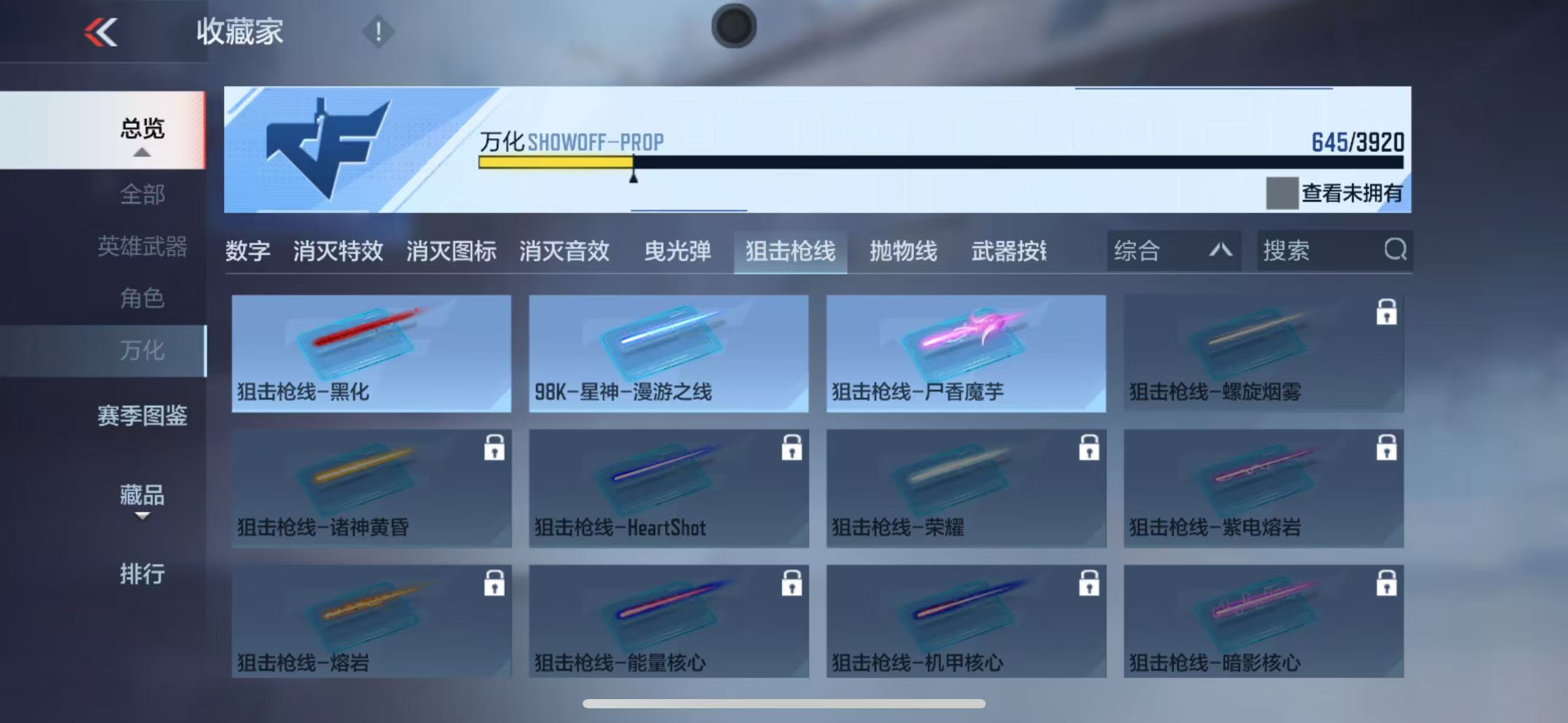 CFMFFWY458816枪战王者账号详情图9