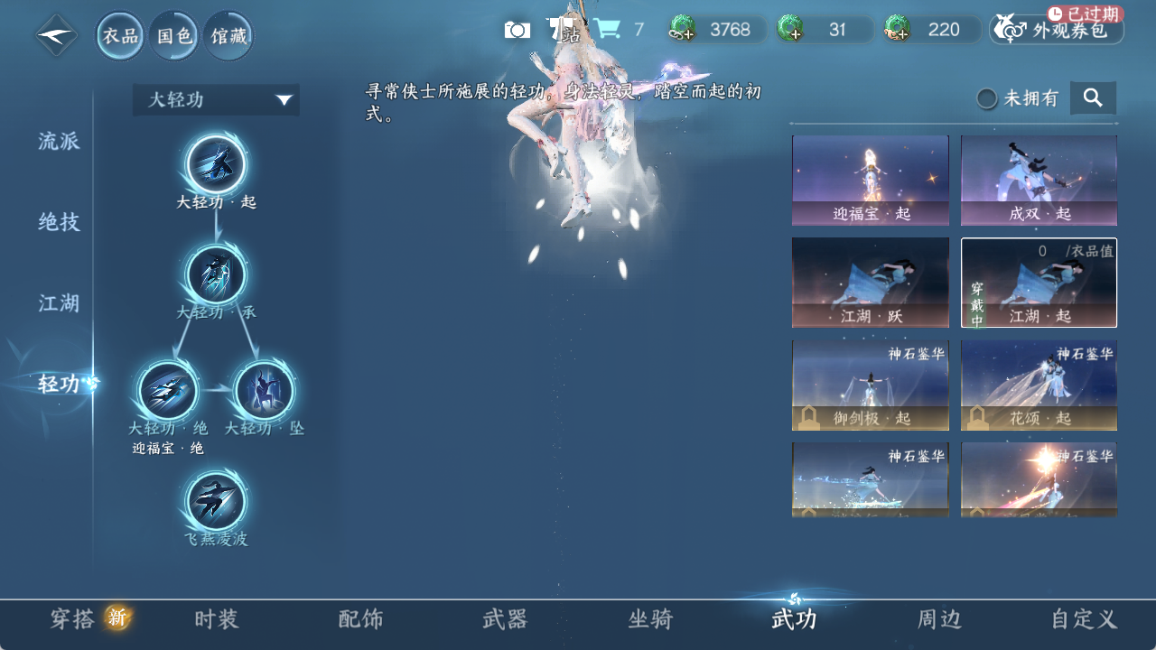 NSHWO422489逆水寒手游账号详情图10 NSHWO422489逆水寒手游账号详情图10
