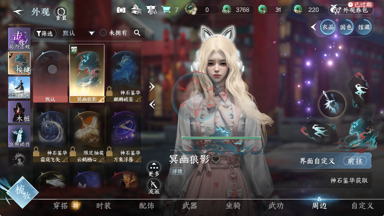 NSHWO422489逆水寒手游账号详情图12 NSHWO422489逆水寒手游账号详情图12
