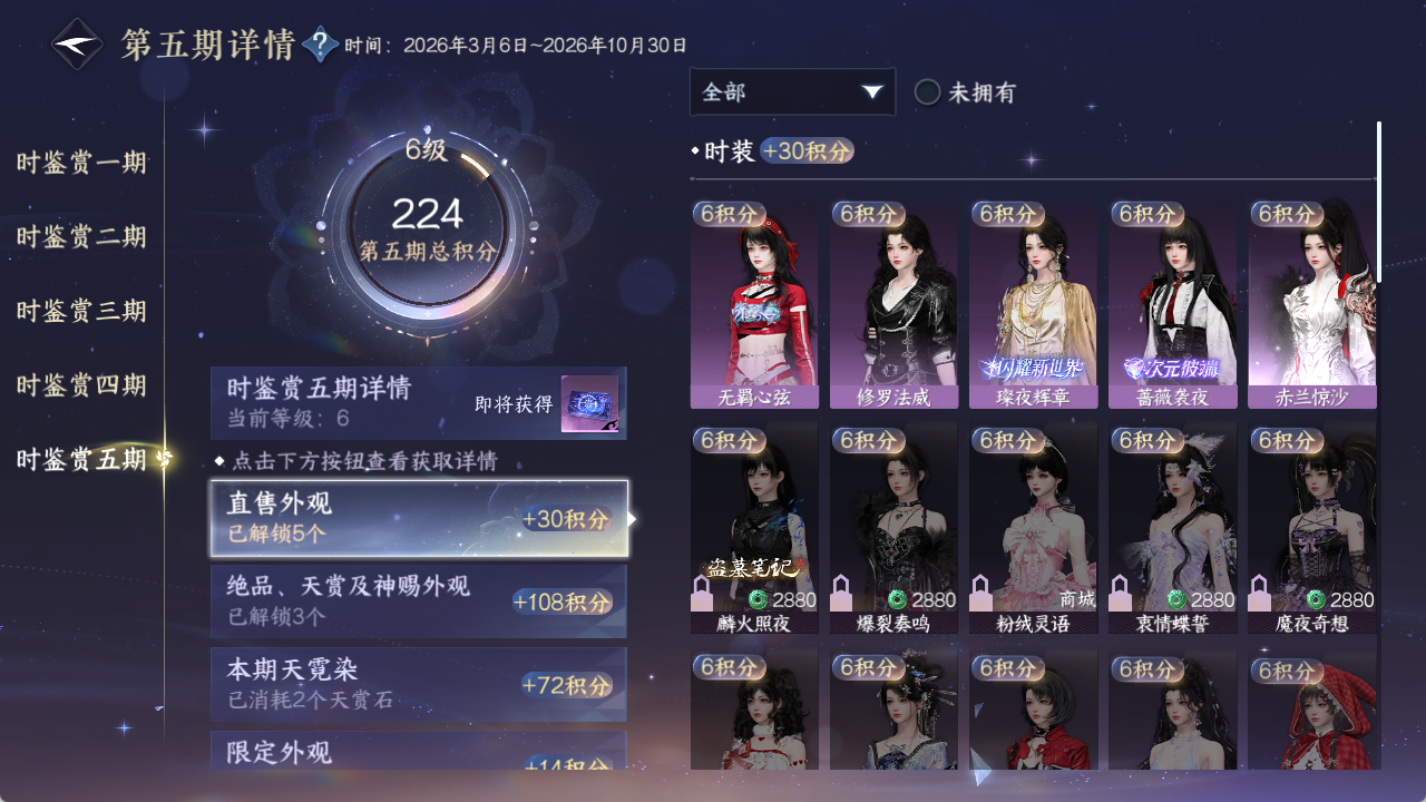 NSHWO422489逆水寒手游账号详情图14 NSHWO422489逆水寒手游账号详情图14