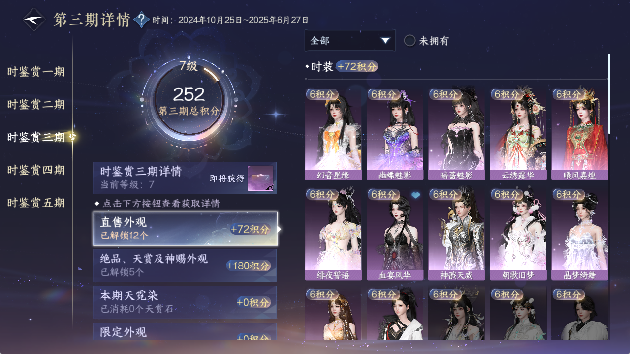 NSHWO422489逆水寒手游账号详情图16 NSHWO422489逆水寒手游账号详情图16