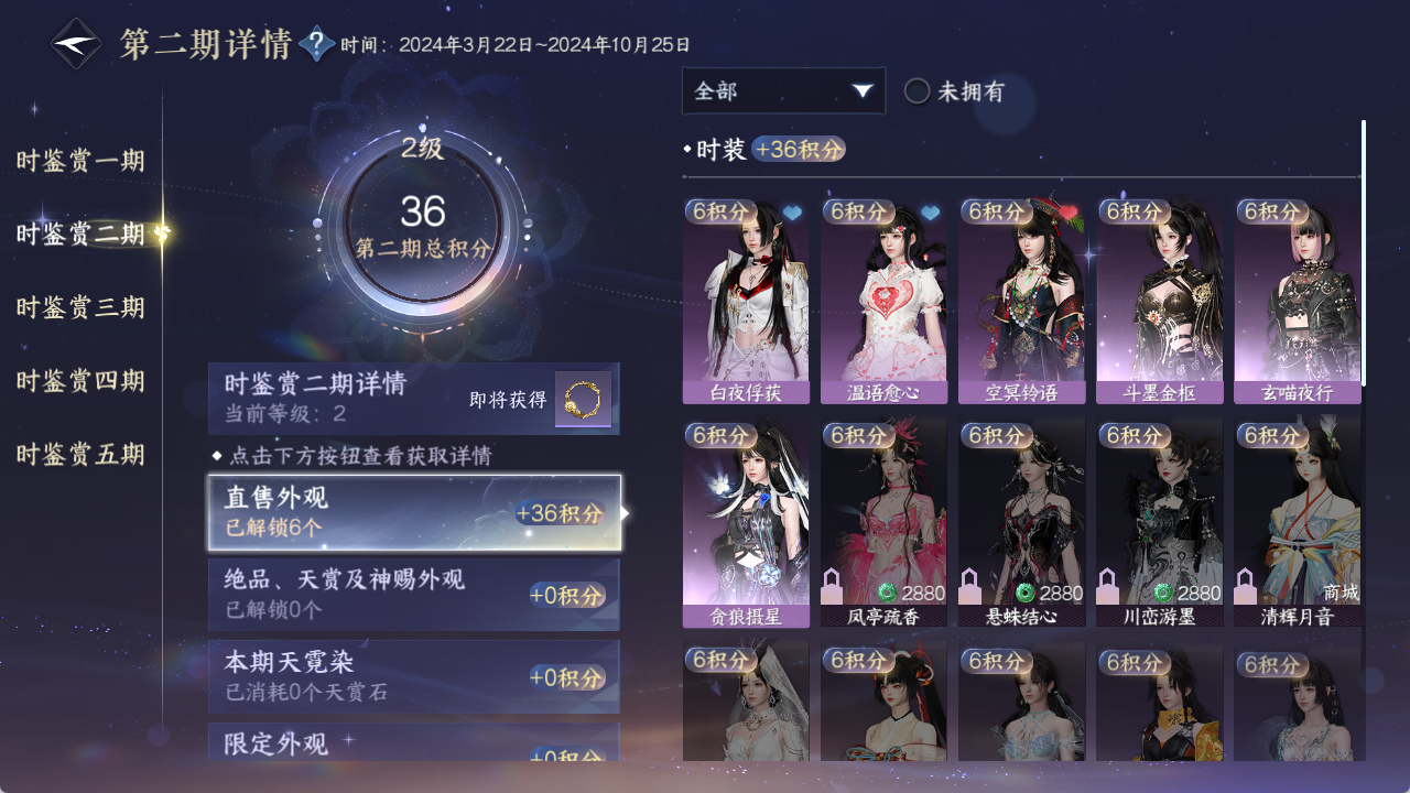 NSHWO422489逆水寒手游账号详情图17 NSHWO422489逆水寒手游账号详情图17
