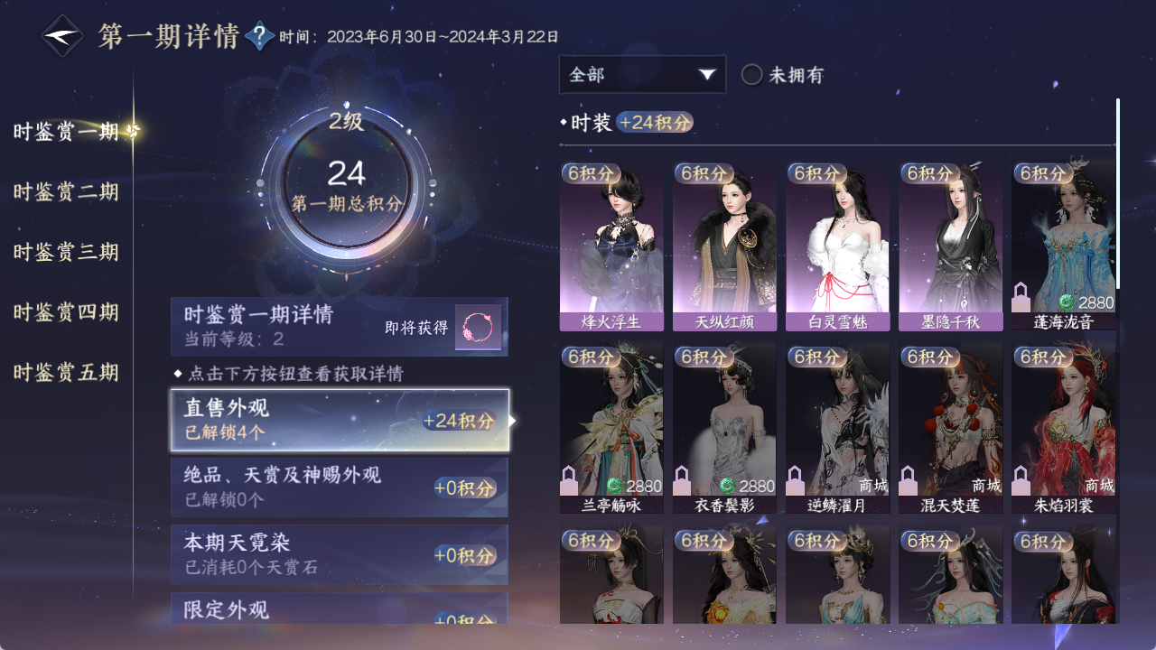 NSHWO422489逆水寒手游账号详情图18 NSHWO422489逆水寒手游账号详情图18