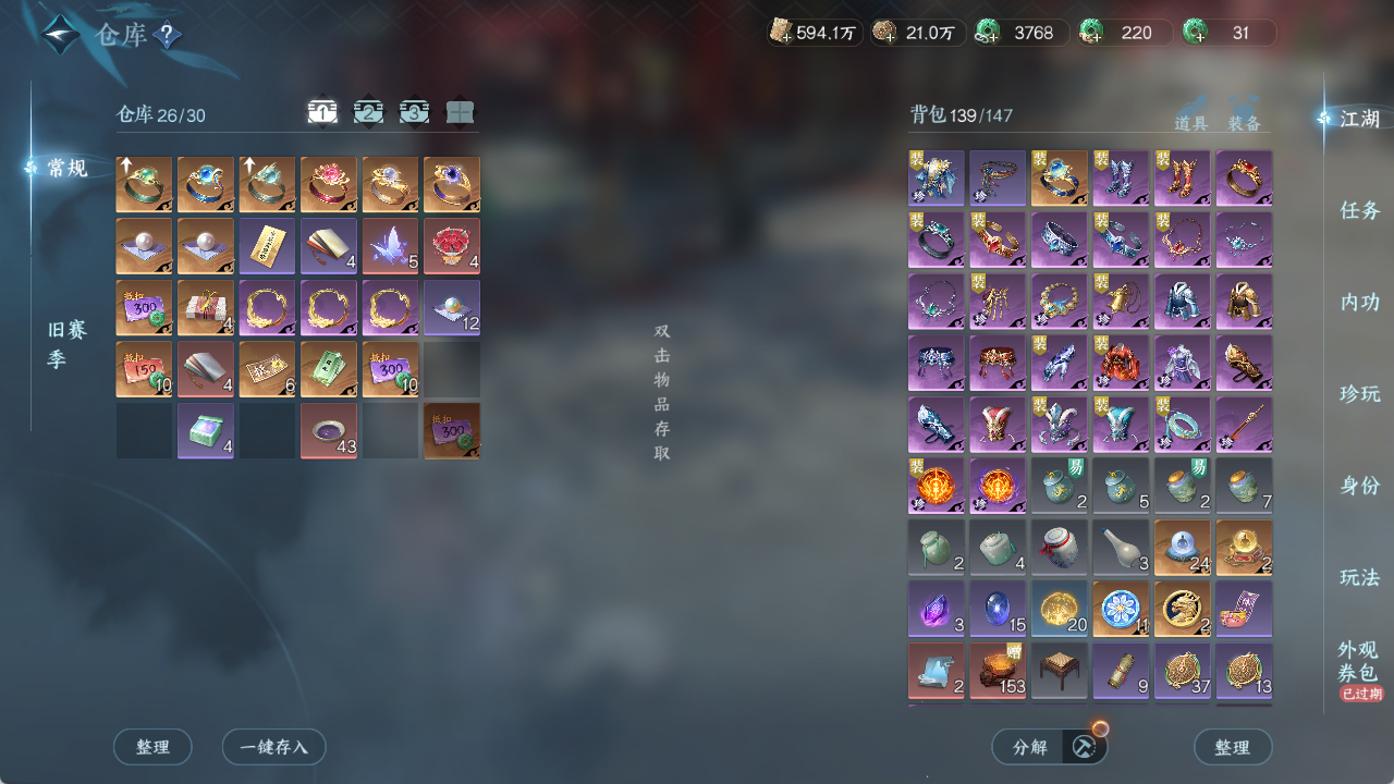 NSHWO422489逆水寒手游账号详情图20 NSHWO422489逆水寒手游账号详情图20