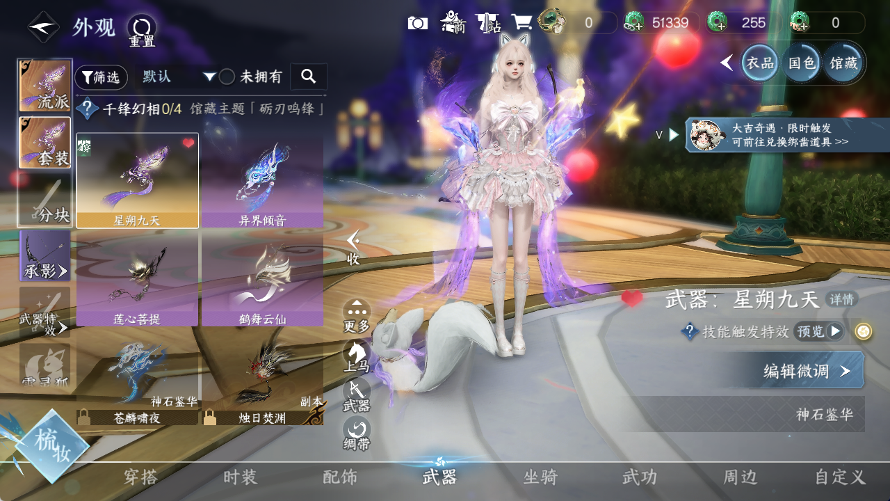 NSHWO422493逆水寒手游账号详情图6 NSHWO422493逆水寒手游账号详情图6