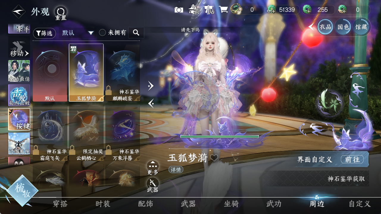 NSHWO422493逆水寒手游账号详情图9 NSHWO422493逆水寒手游账号详情图9