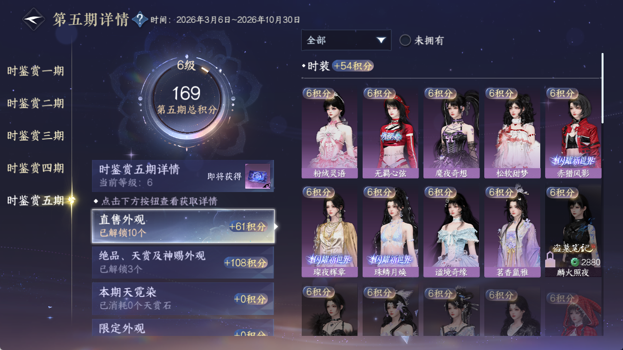 NSHWO422493逆水寒手游账号详情图11 NSHWO422493逆水寒手游账号详情图11