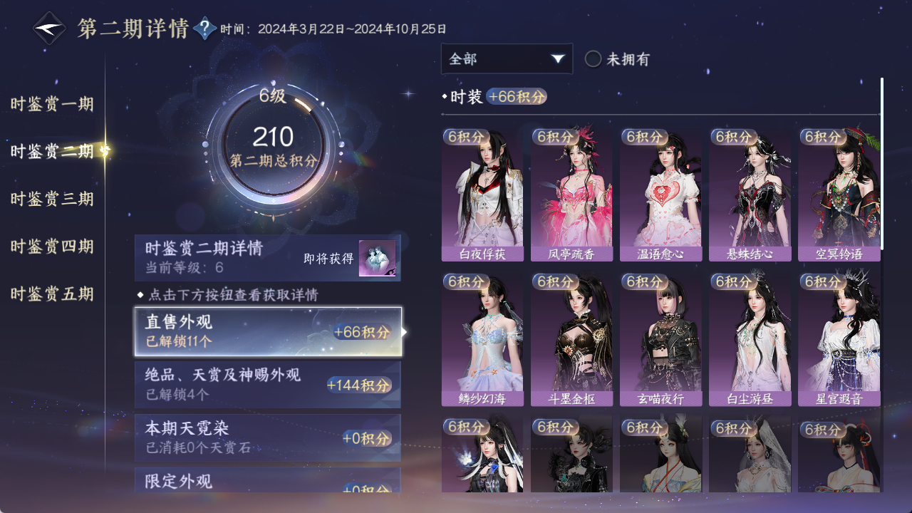 NSHWO422493逆水寒手游账号详情图14 NSHWO422493逆水寒手游账号详情图14