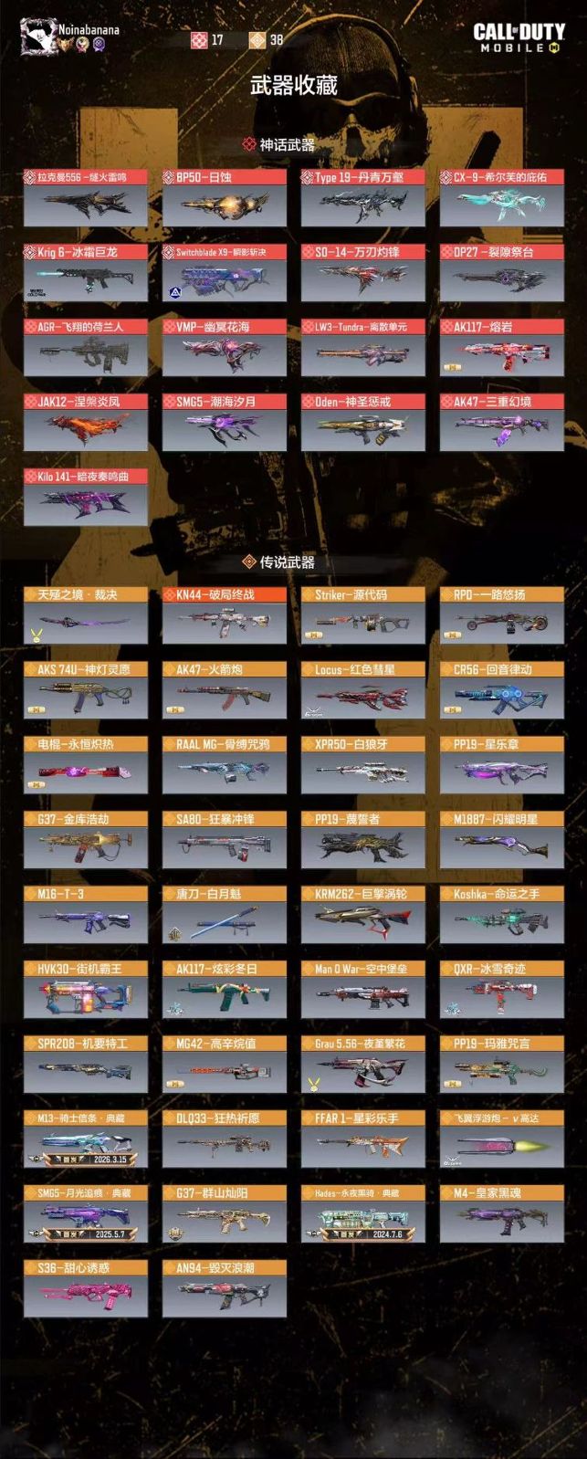 SMFFWY411928使命召唤手游账号详情图2 SMFFWY411928使命召唤手游账号详情图2
