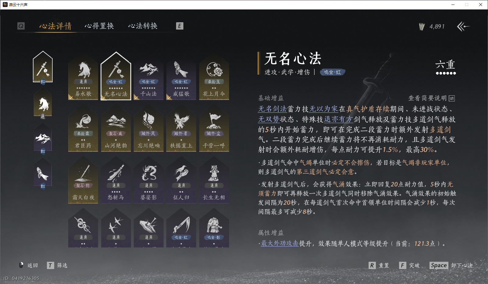 YYSZJY415399燕云十六声账号详情图14 YYSZJY415399燕云十六声账号详情图14