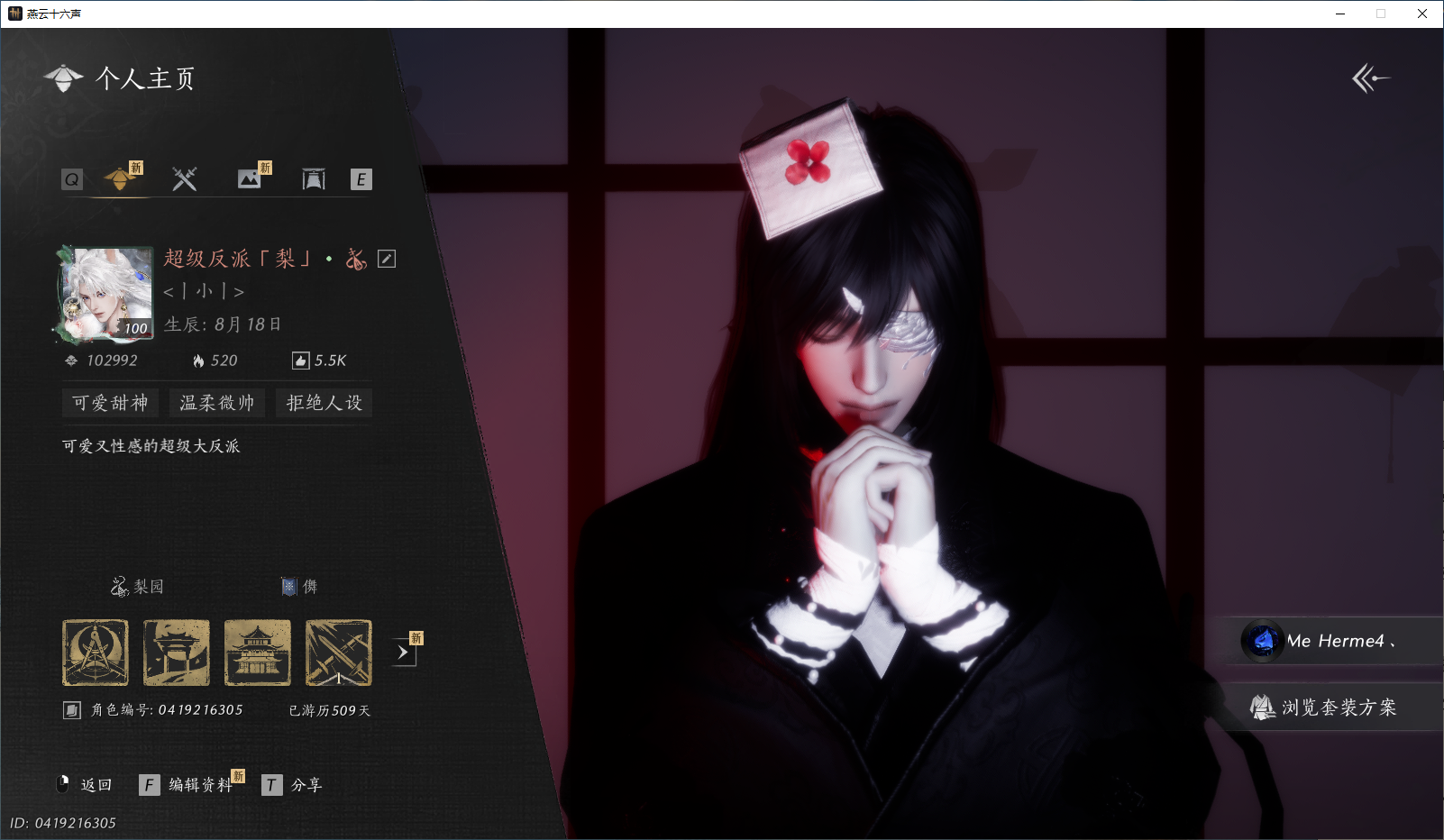 YYSZJY415399燕云十六声账号详情图17 YYSZJY415399燕云十六声账号详情图17